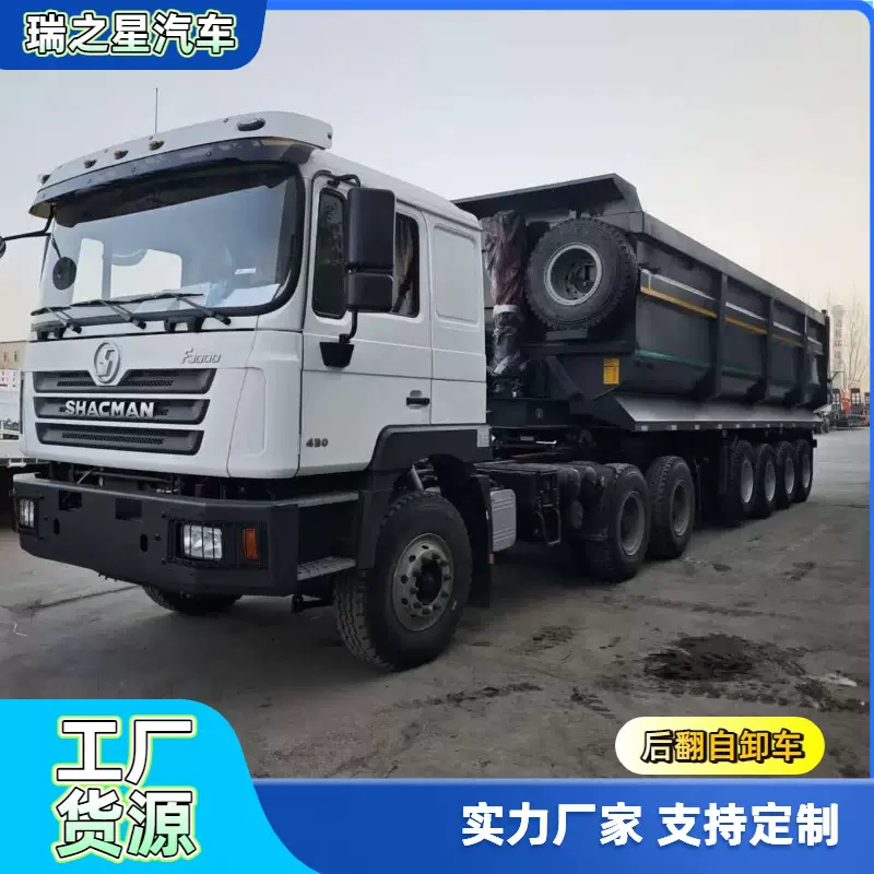 跨境出口自卸车半挂车后翻自卸车货车拖车U型后翻车砂石运输车