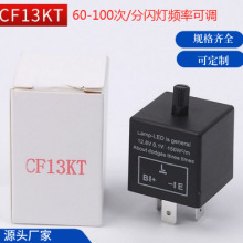 12VCF13KT60-100����������������LED��±�ؼ̵������ظ�Ƶ������