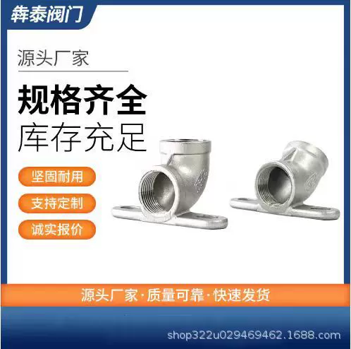 304不锈钢带座弯头90度4分猪场饮水器可固定带底座45度内丝弯6分