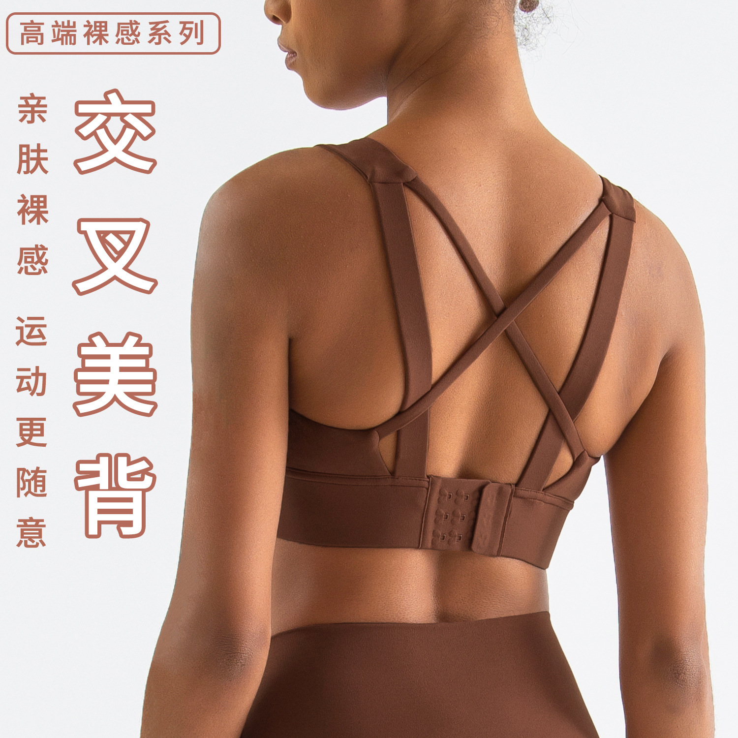 ropa interior deportiva personalizada fija cojín de pecho corrida amortiguamiento deportivo sujetador de acondicionamiento físico amortiguamiento convergente ropa interior de belleza cruzada espalda