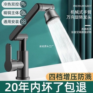 Copper core universal faucet household wash basin hot and cold faucet face wash dish basin toilet face faucet