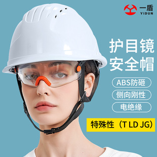 Yidian National Standard Abs Safety Helmet with Goggles for Construction Site, Breathable, for Male Leaders in Construction Engineering, Thickened Helmet with Printing