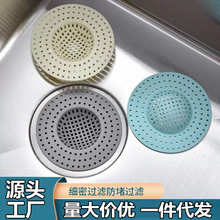 厨房水槽过滤网下水道洗碗池洗菜盆排水口地漏一次性残渣过漏网袋