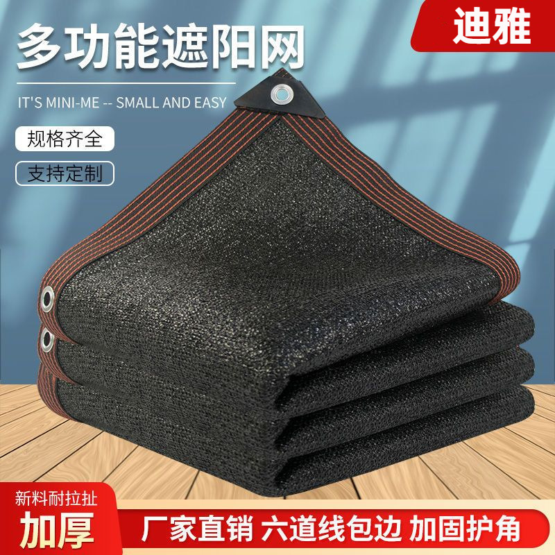 绿色遮阳网防晒加厚加密隔热遮光户外农用遮阳家用养殖遮阴网批发