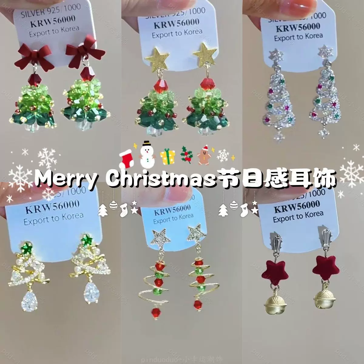 圣诞节氛围感!流苏圣诞树耳环小众高级感气质闺蜜礼物新款耳夹女