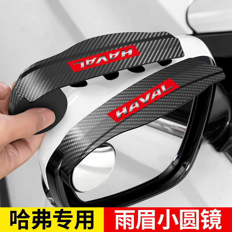 sku-16-碳纤纹一体镜【哈佛】.jpg