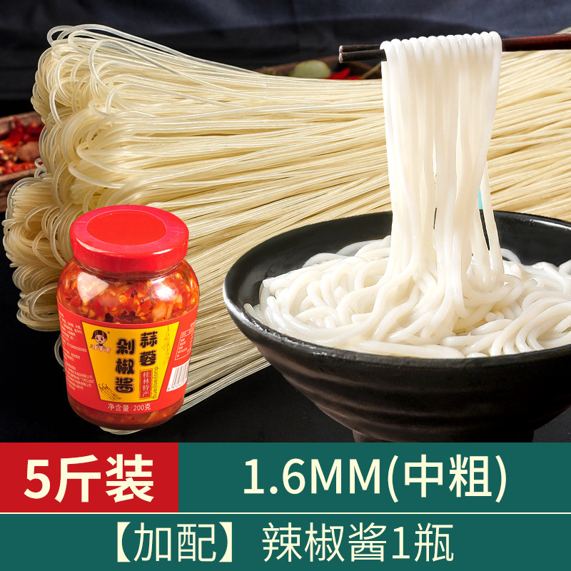 【 2.5kg 팩】1.6mm 중간 두께 +【1병】칠리 소스