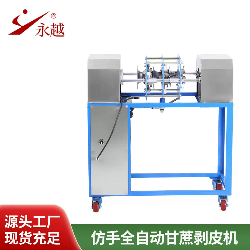 甘蔗去皮一体机多功能甘蔗削皮机仿手全自动甘蔗剥皮机甜品