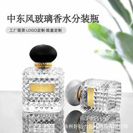 中东风香水瓶方形格菱喷雾瓶唐娜小姐爆款分装瓶凹凸感玻璃裸瓶子
