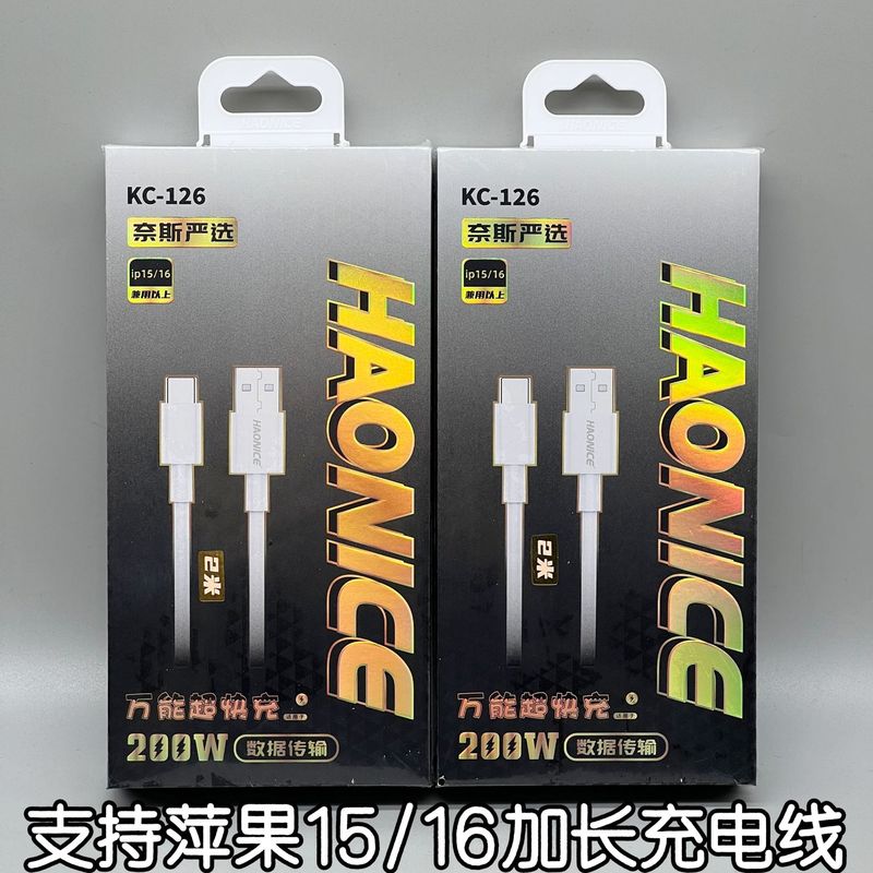 Apple 16Pro/15 Huawei 携帯電話充電ケーブルに適した 2.5m コア完全互換超高速充電 6A データケーブル|undefined