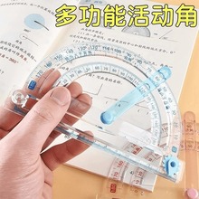 量角器多功能活动角尺子套装小学生一二四年级数学演示教具初中