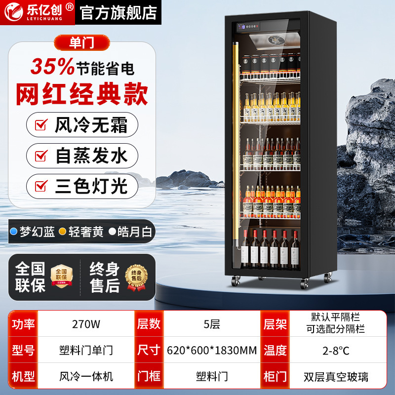 乐亿创网红啤酒饮料酒水展示柜商用冷藏保鲜冰柜酒吧超市三门冰箱|undefined