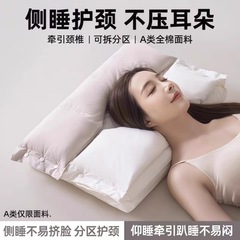 爆款A类纯棉美颜不压耳三合一枕芯可拆卸护颈椎枕助睡眠枕头家用