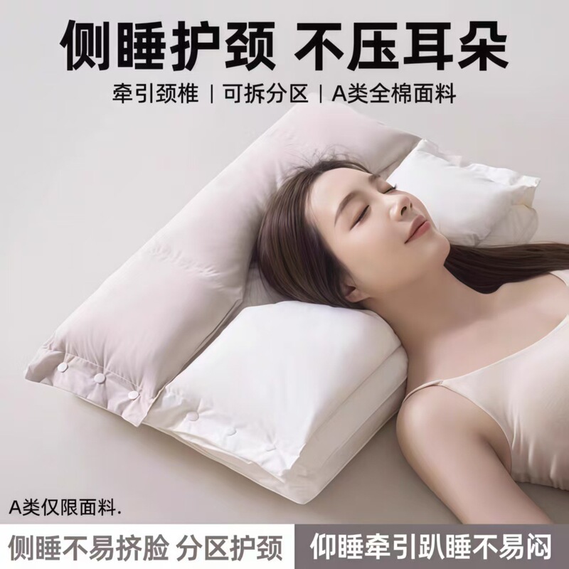 爆款A类纯棉美颜不压耳三合一枕芯可拆卸护颈椎枕助睡眠枕头家用|undefined