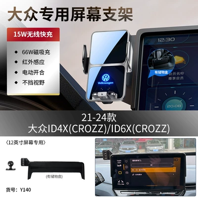 Screen Mobile Phone Navigation Holder — Car phone holder - 21-24-volkswagen-id4x-crozzid6x-crozz-12inch-gray