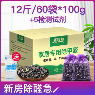 Luoyan Stone Formaldehyde Removal Activated Carbon Household New House Dingluo Silver Ion Speed Stone Blue Benaheng Qingrui Sea Stone Moisturizing Crystal