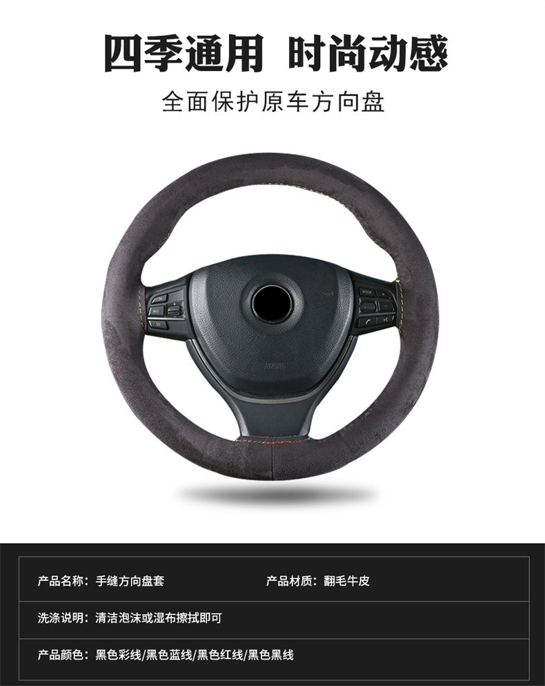 Turned cowhide hand-stitched steering wheel cover for four seasons universal real cowhide car handle cover