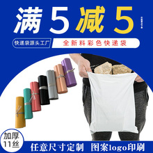 全新料彩色快遞袋電商物流包裝袋加厚防水打包袋快遞袋子批量批發