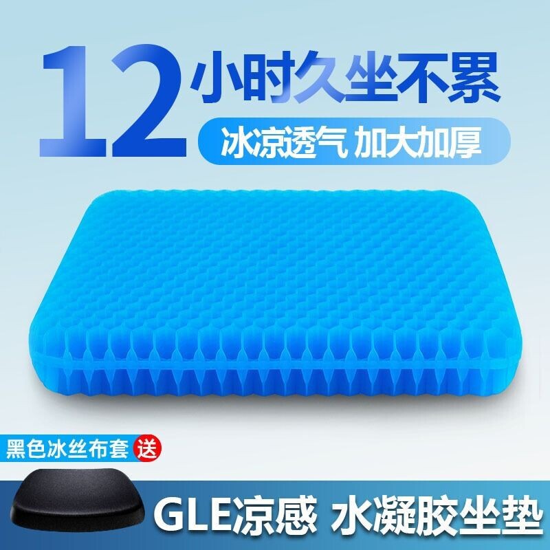 Gel Seat Cushion for Summer, Enlarged and Thickened, Suitable for Office Chairs, Long Sitting Cushion, Seat Pad, Honeycomb Silicone Cooling Pad