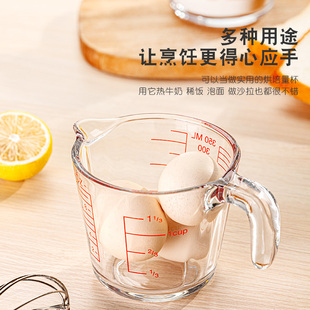 Heat-Resistant Glass Measuring Cup Household Microwaveable High Temperature Resistant Food Grade Baking Milk Cup 500ml