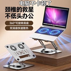 ノートパソコンスタンド360 ° 回転炭素鋼回転可能ブラケットデスクトップが高くなります。