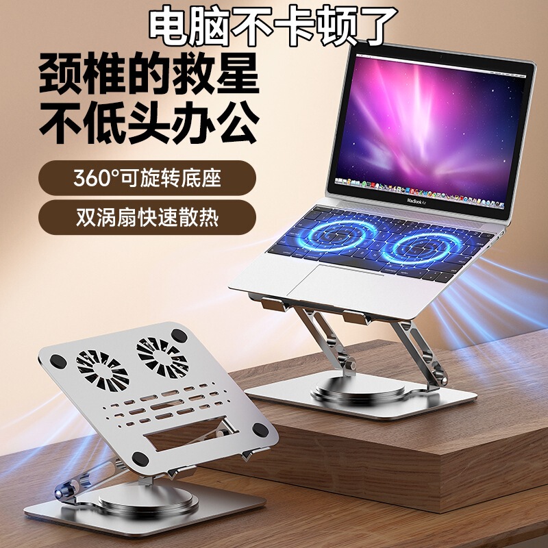 ノートパソコンスタンド360 ° 回転炭素鋼回転可能ブラケットデスクトップが高くなります。|undefined