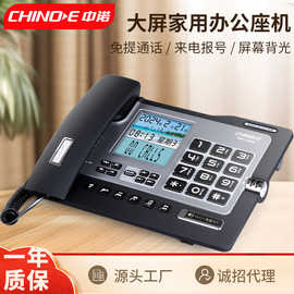 中诺G026固定电话机家用商务办公室免提报号座式有线座机来电显示