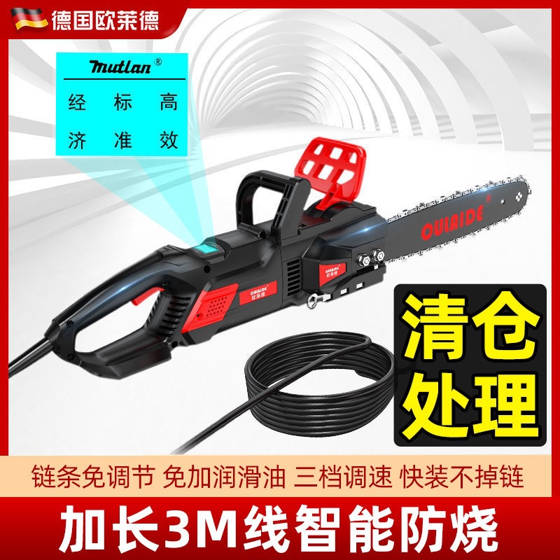 欧莱德免加油电链锯家用伐木锯切割机木工电锯手提链条锯电动工具