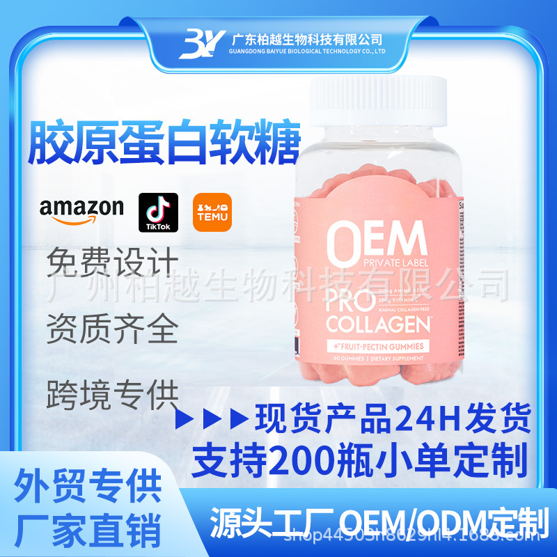 In stock glutathione skin care jelly Collagen Gummies Collagen cross-border Amazon skin tightening