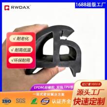源头工厂三元乙丙门窗密封条胶条防水防尘抗暴晒抗形变密封橡胶条
