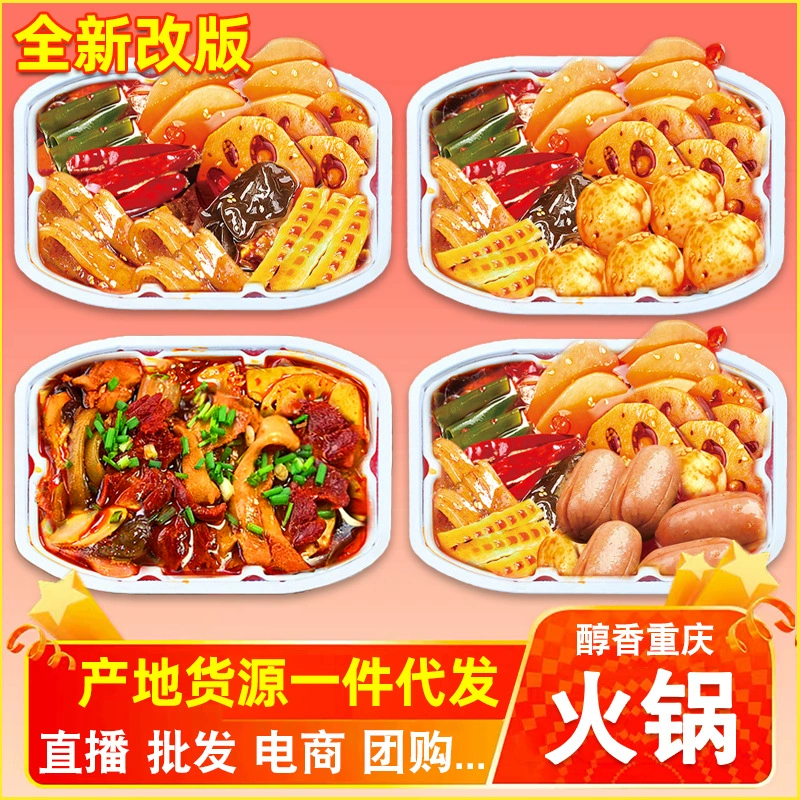 Чунцин самонагревающийся маленький горячий горшок ленивые люди удобный самонагревающийся фаст-фуд еда в Интернете еда знаменитостей Быстрорастворимое пряное приготовление самостоятельно горячий горшок самообслуживания