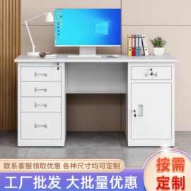 钢制办公桌铁皮带锁抽屉主机位写字台医生财务办公桌办公室电脑桌