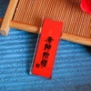 Examination of God's Possession (Guo Feng Zi Plate)
