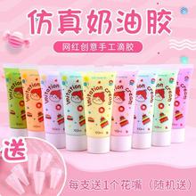 33色防冻50ml仿真奶油胶套装diy自制手机壳手工发卡材料包批发