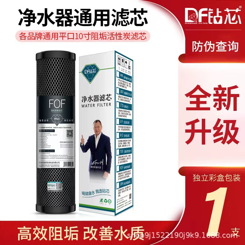 Juego de elemento filtrante purificador de agua 10 pulgadas boca plana universal PP algodón granular carbón activado membrana de ultrafiltración membrana RO carbón inhibidor de incrustaciones