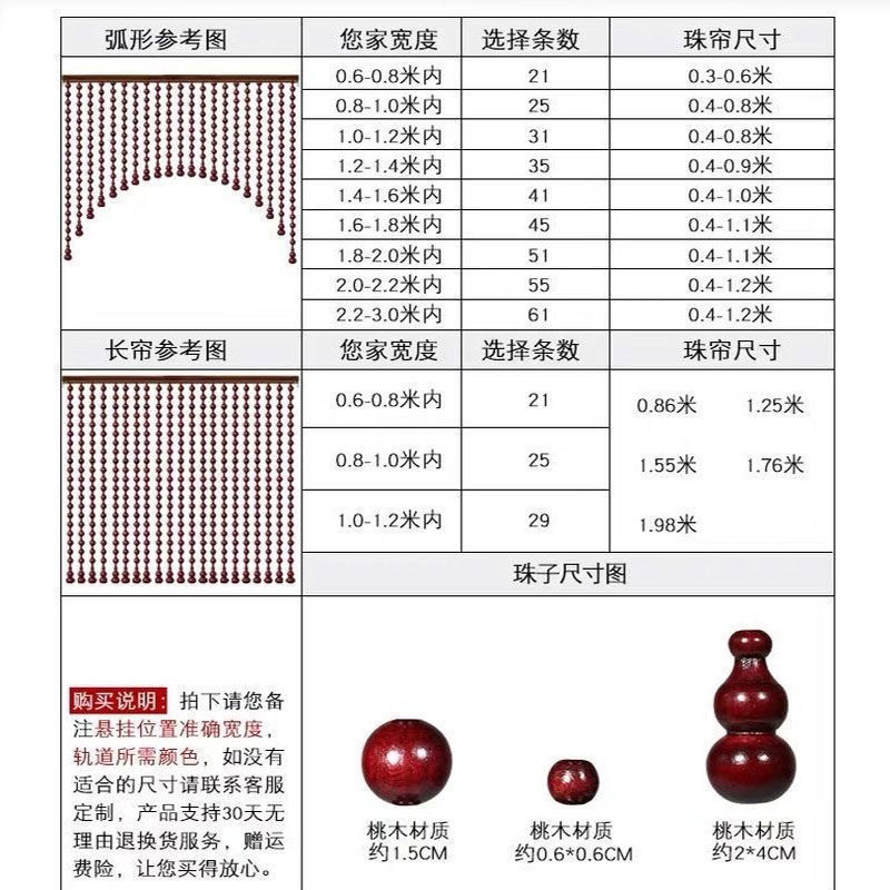 Real Peach Wood Gourd Solid Wood Door Curtain Feng Shui Bead Curtain Bathroom Curtain Bedroom Entrance Partition Curtain Living Room No Drilling Required