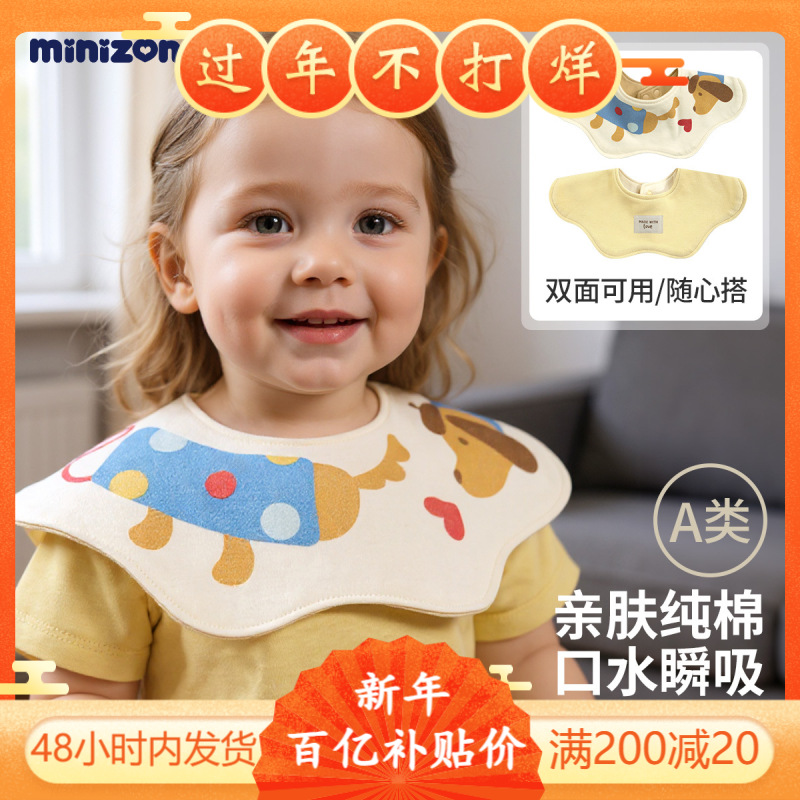 Minizone Baby Saliva Towel Pure Cotton Type a Newborn Bib Male and Female Baby Bib Absorbent Baby Supplies