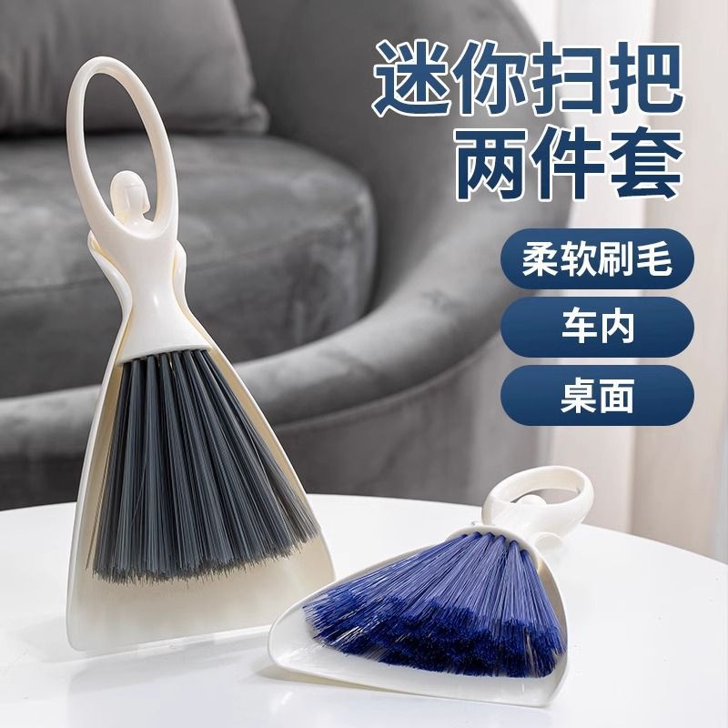 宠物清洁刷小扫把簸箕套装桌面迷子家用扫桌子灰尘卧室办室垃圾铲