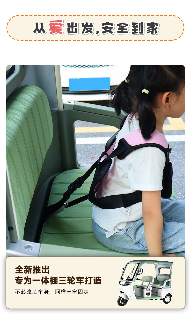 Children's integrated tricycle safety harness, baby riding anti-fall safety belt, rear seat fixed strap, universal