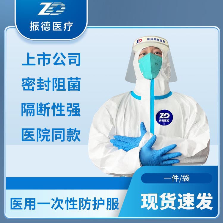 Zhende Medical care medical Protective clothing disposable Epidemic Hospital Gowns whole body Siamese Hat white