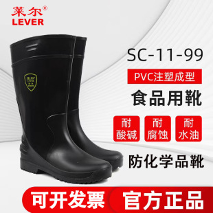 Lyle SC-11-99PVC Food Grade Black Construction Site Rain Boots Waterproof Oil Resistant Corrosion Resistant Protective Rain Boots