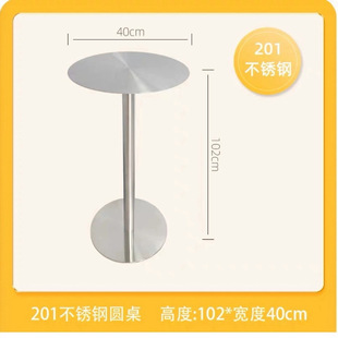 Industrial Style Small Bar Table High Stool Table Stainless Steel Round Table Snack Dessert Milk Tea Table Light Luxury Bar Cafe