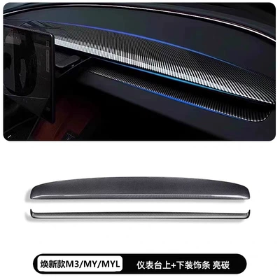 Center Console White Decorative — Sürətlər qutusu və əl tormozu başlıqları - new-m3mymyl-bright-carbon-fiber-pattern-two-piece-set-on-the-upper-and-lower-parts-of-the-instrument-panel