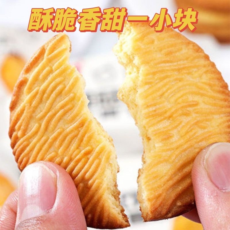 批发代餐猴头菇饼干酥性饼干饱腹咸香养胃猴菇零食小吃独立包装|undefined