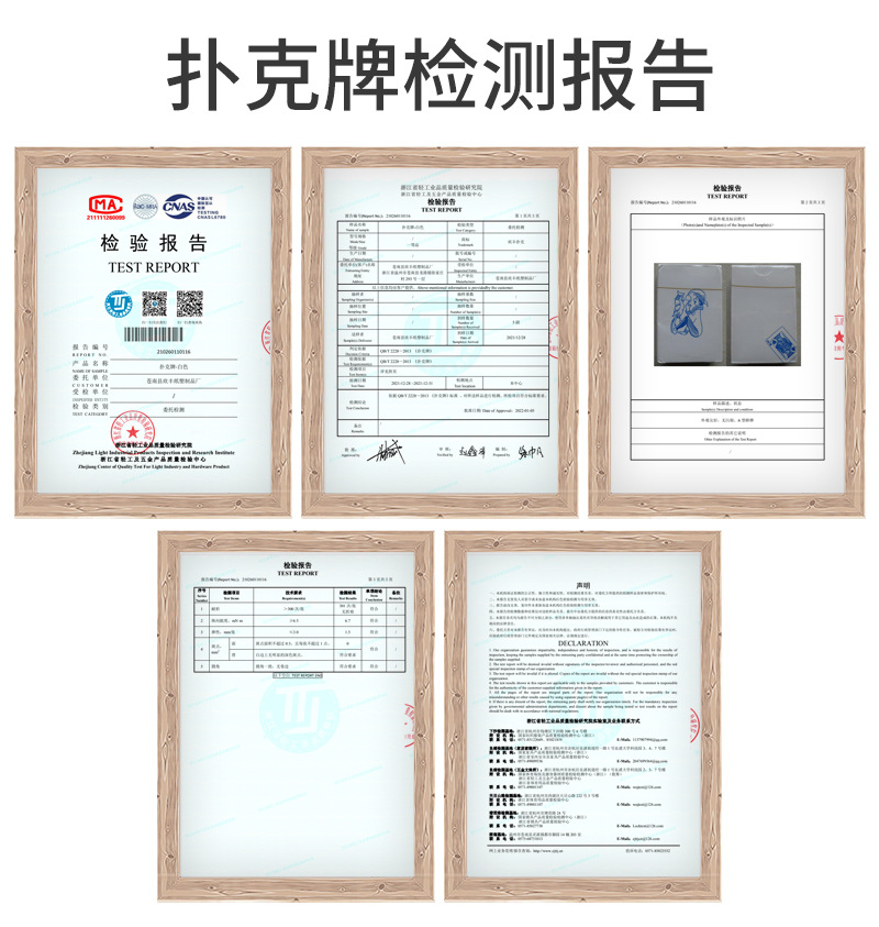 质检报告3