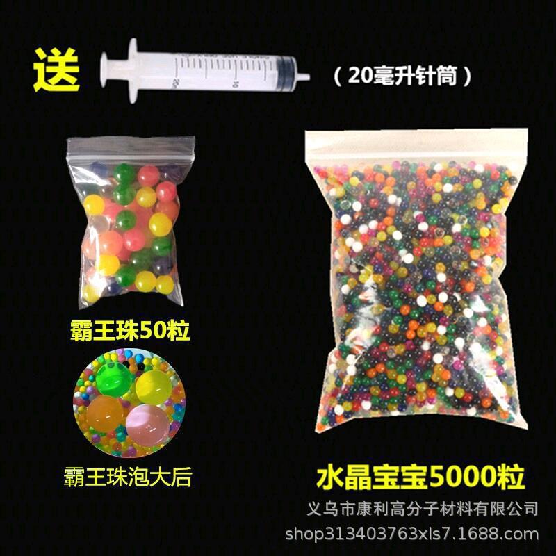 워터베이비 5000캡슐/팩 + 바왕 50캡슐/팩