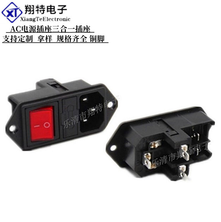 直供AC-01电源插座 三合一双保险丝 带开关医疗器械电源插座