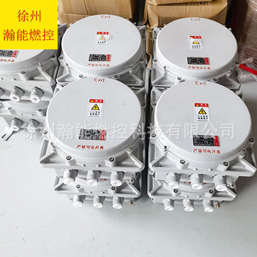 瀚能燃控科技 防爆高能点火器 BT4防爆等级点火器