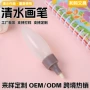 清水定制注水儿童画笔