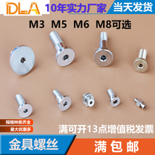 金具螺丝  M3/M5/M6/M8金具头 吸盘固定螺丝 真空吸盘 机械手配件